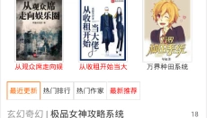 趣书网宝书 截图