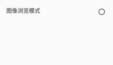 完美漫画免费版 截图