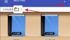 完美漫画免费版 截图