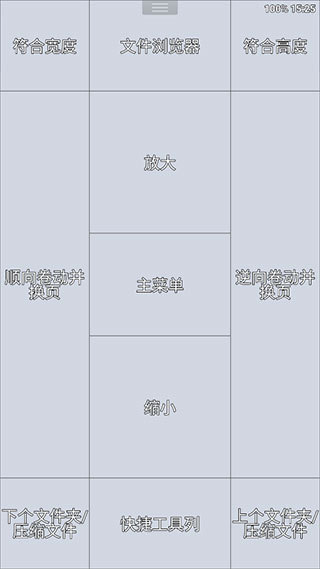 完美漫画免费版