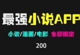 免费读小说看漫画的软件
