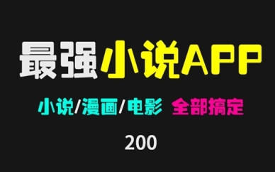 免费读小说看漫画的软件