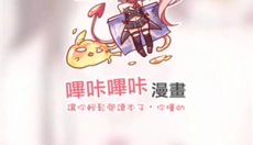 picacg漫画app 截图