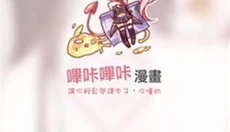 picacg漫画app 截图