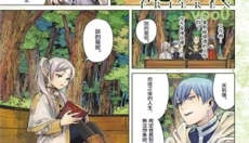 人人漫画 截图