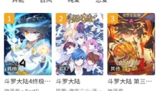 人人漫画 截图