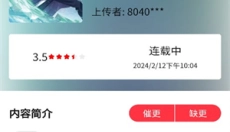 人人漫画 截图