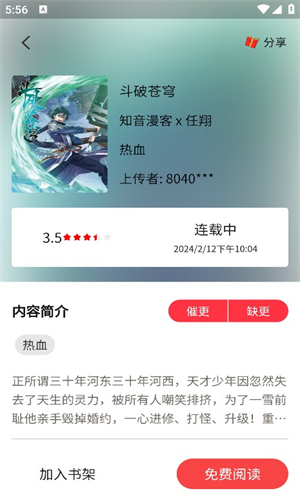 人人漫画