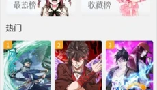 人人漫画 截图