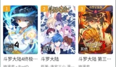 人人漫画 截图