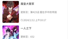 人人漫画 截图