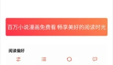 人人漫画 截图