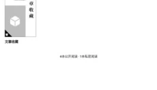 微信读书墨水屏版 截图