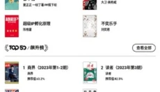 微信读书墨水屏版 截图