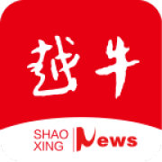 绍兴日报