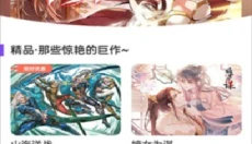 极影漫画app 截图