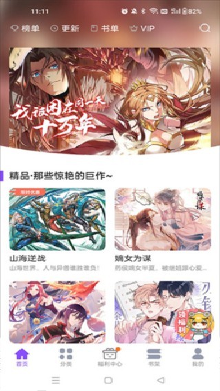 极影漫画app