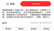 极影漫画app 截图