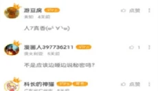 极影漫画app 截图