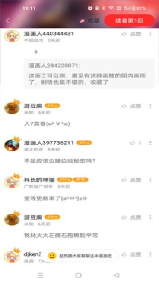 极影漫画app