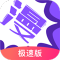 极影漫画app