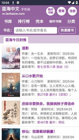 蓝海搜书