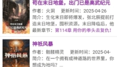 蓝海搜书 截图