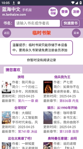 蓝海搜书