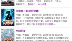 蓝海搜书 截图