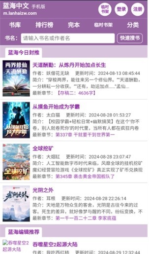 蓝海搜书自由搜书