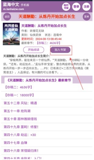 蓝海搜书自由搜书
