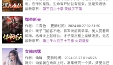 蓝海搜书免费版 截图