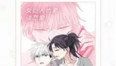 皮皮漫画 截图