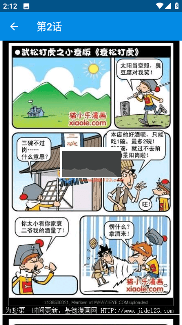 阿衰漫画
