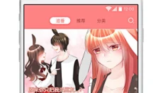 可米酷漫画app 截图