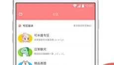 可米酷漫画app 截图