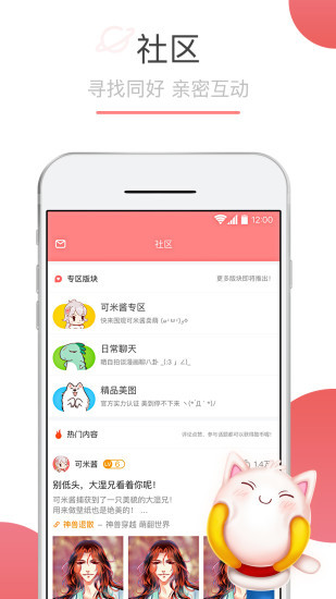 可米酷漫画app