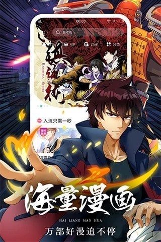 土豪漫画免费漫画平台