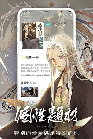 土豪漫画免费漫画平台