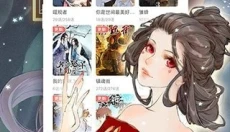 土豪漫画平台 截图