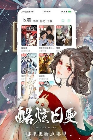 土豪漫画免费漫画平台