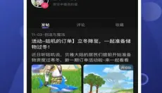 摸鱼社app最新版 截图