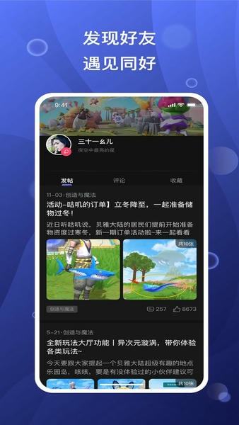 摸鱼社app最新版