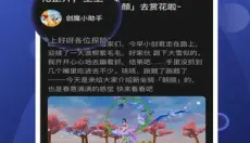 摸鱼社app最新版 截图