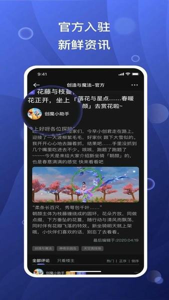 摸鱼社app最新版