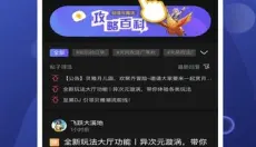 摸鱼社app最新版 截图