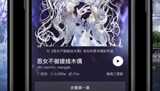 PODO漫画app 截图