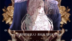 PODO漫画app 截图