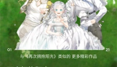 PODO漫画app 截图