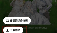 PODO漫画app 截图